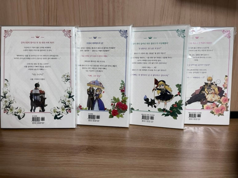 어느 날 공주가 되어버렸다 일반판 1-4권 특전엽서 포함 이미지