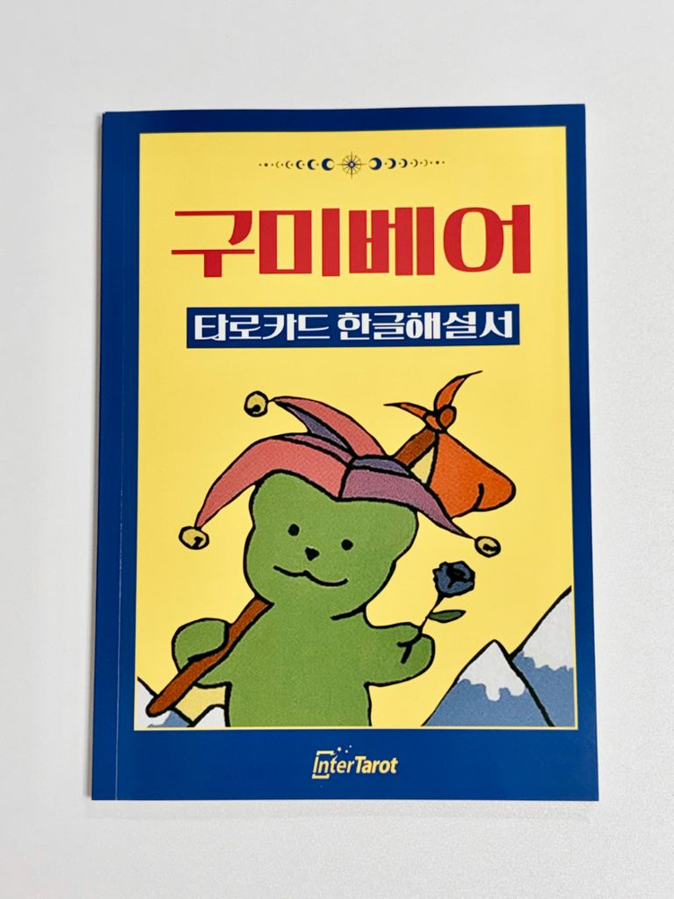 [일괄] 타로카드 3종 이미지