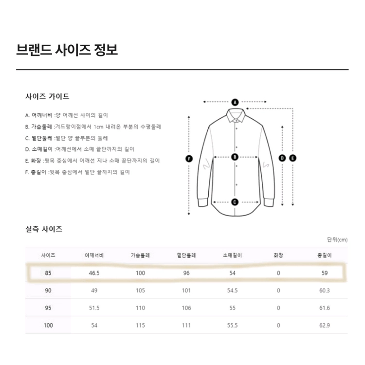 탑텐 뽀글이 가디건자켓 / 라운드넥 양털 에코 쉘파 부클재킷 지그재그 에이블리 스파오 유니클로 무신사 이미지
