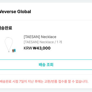 한태산 2주년 목걸이 포카포함 이미지