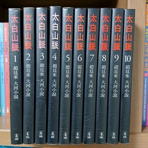 조정래 태백산맥 전권 1~10권 이미지