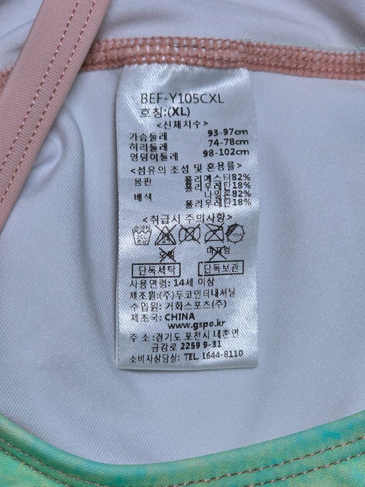 엘르 수영복 xl 이미지