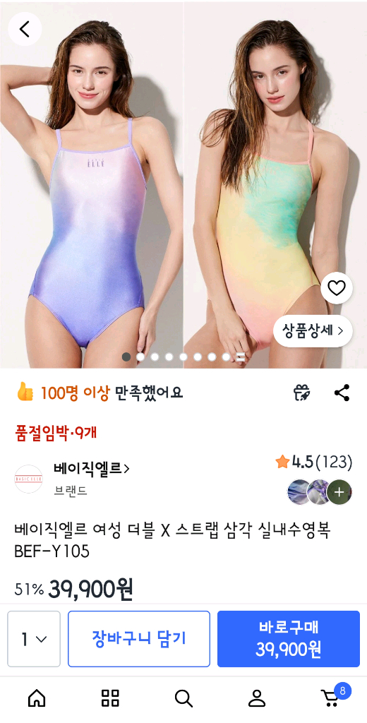 엘르 수영복 xl 이미지