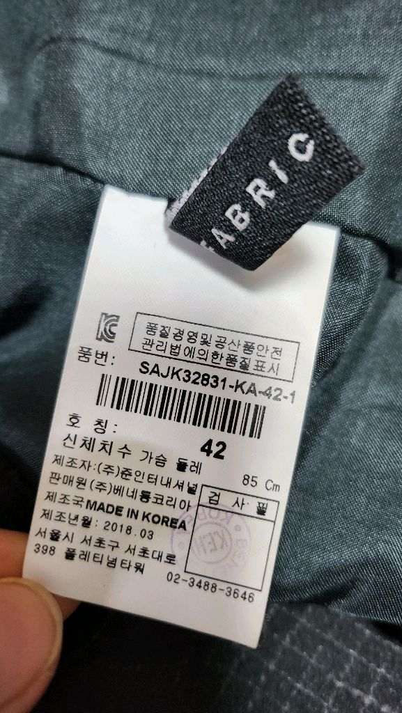 SISLEY 시슬리 트위드 자켓 55 / 한섬 산드로 마쥬 미샤 이미지