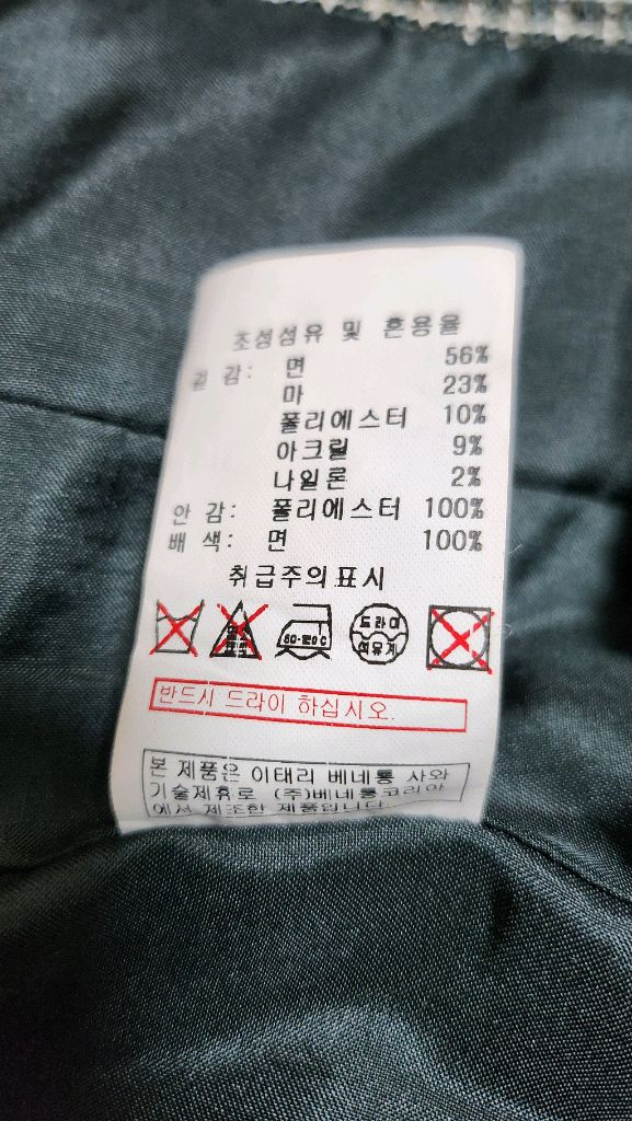 SISLEY 시슬리 트위드 자켓 55 / 한섬 산드로 마쥬 미샤 이미지