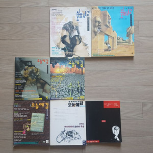 계간지 오늘예감 컬렉션 6권 (1995~1997) 90년대 인디문화, 언더그라운드 잡지 / 음악, 영화 이미지