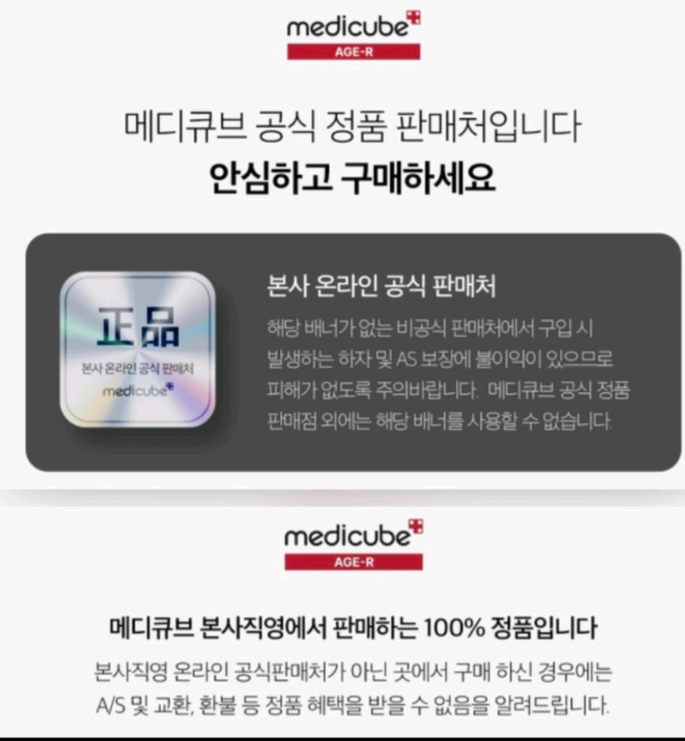 [박스미개봉 새상품]메디큐브 부스터프로 핑크 정품입니다 이미지
