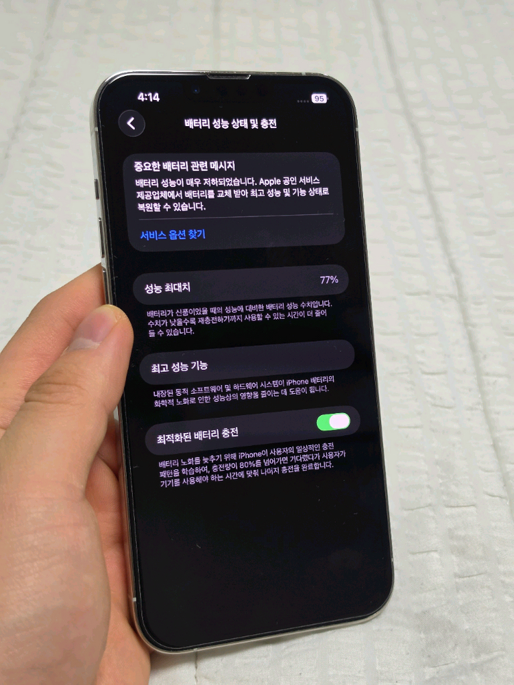 판매)아이폰13프로맥스 256기가 실버 자급제 이미지