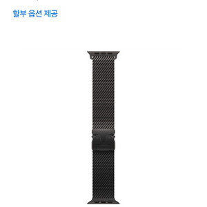 애플워치 울트라2 스트랩 이미지
