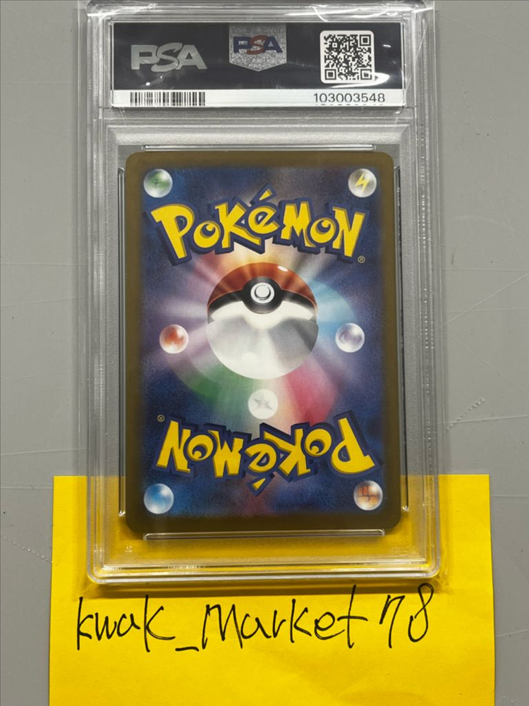 2023 포켓몬 151 sv2a 마스터볼 리버스 psa10 이미지