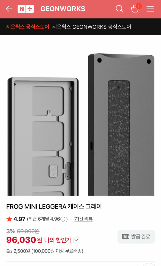 프로그 미니 레제라 GT60호환 하우징 케이스 그레이 이미지