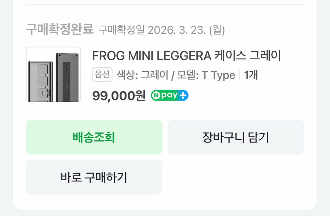 프로그 미니 레제라 GT60호환 하우징 케이스 그레이 이미지