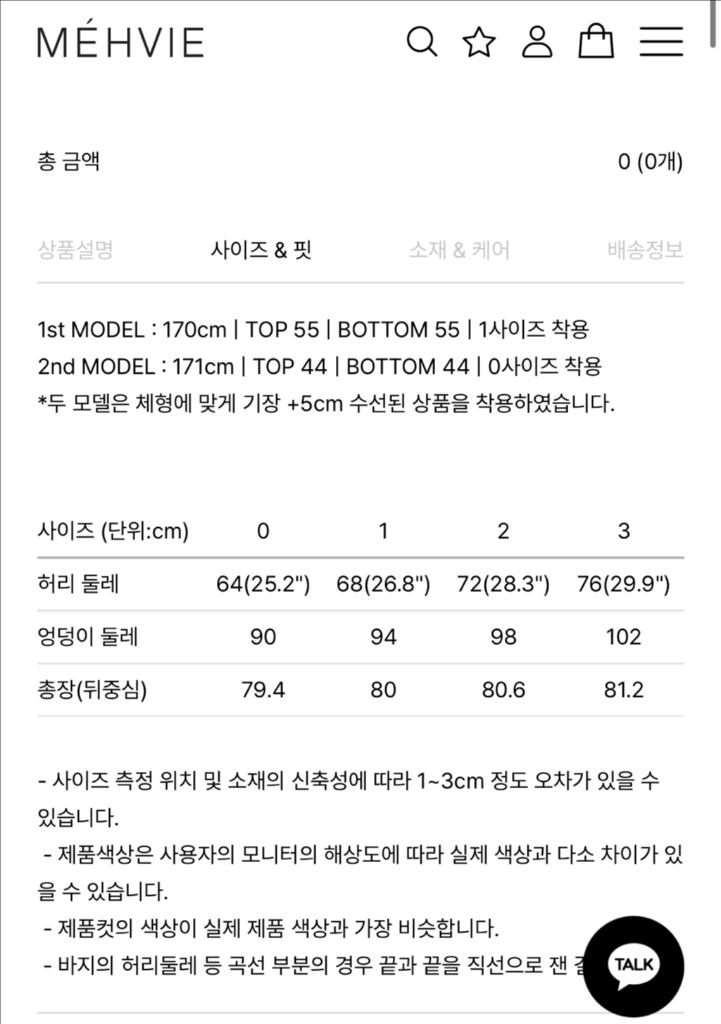 메비MEHVIE 루오스커트 크림 1사이즈(택있는 새상품) 이미지