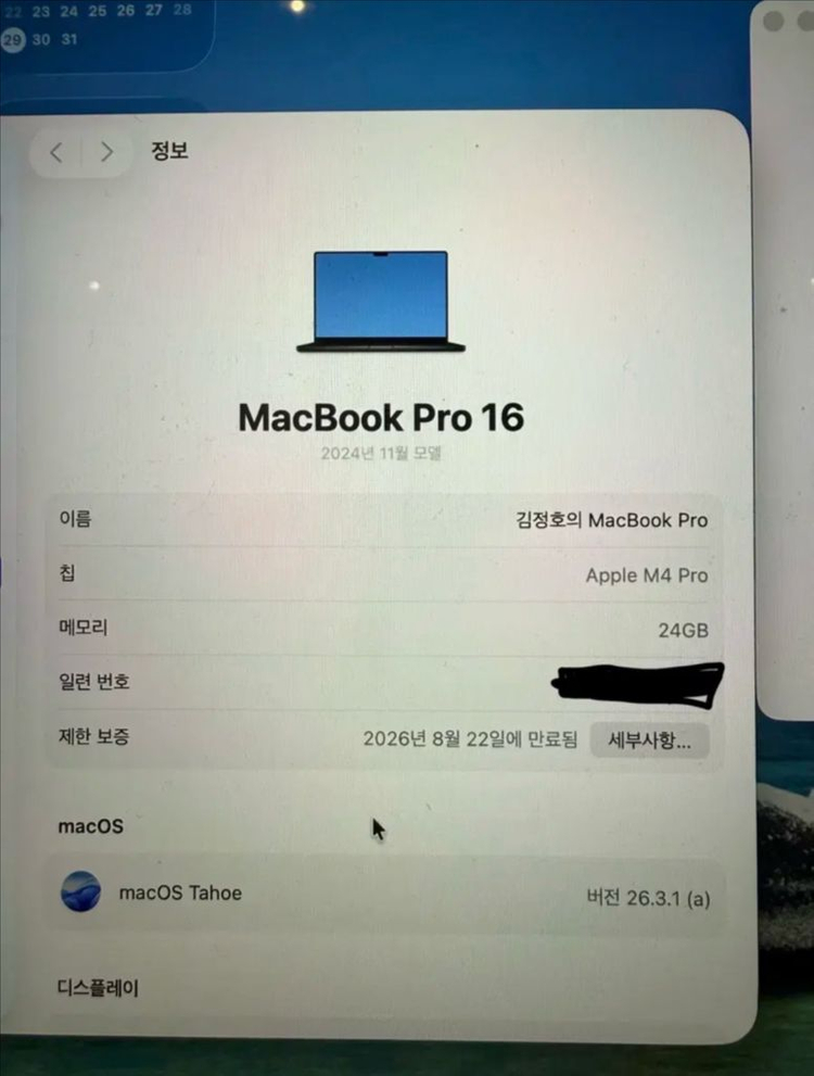 맥북프로 M4 Pro 16인치 이미지