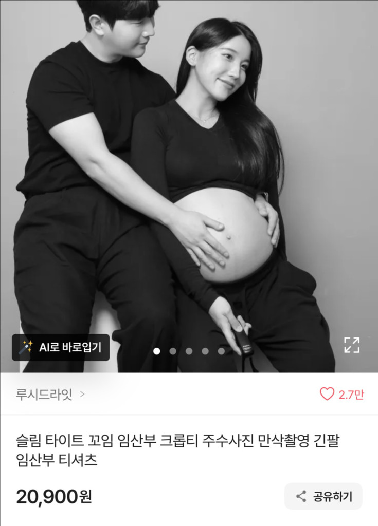 새제품) 꼬임크롭티 만삭촬영 필라테스 이미지