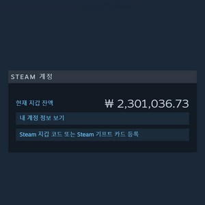 스팀 선물식 85% 판매합니다 이미지