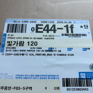 닌텐도 스위치 2 마리오카트 세트 미개봉 이미지