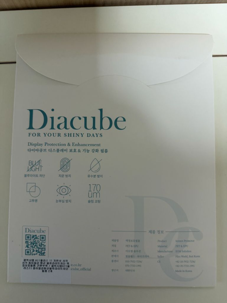 갤럭시탭A11 플러스 저반사 종이질감 필름 1개 이미지