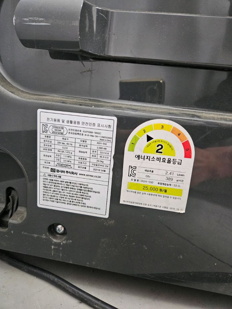 일 85리터 대용량 제습기 펌프내장 습기제거 공장 업소 창고 사무실 이미지