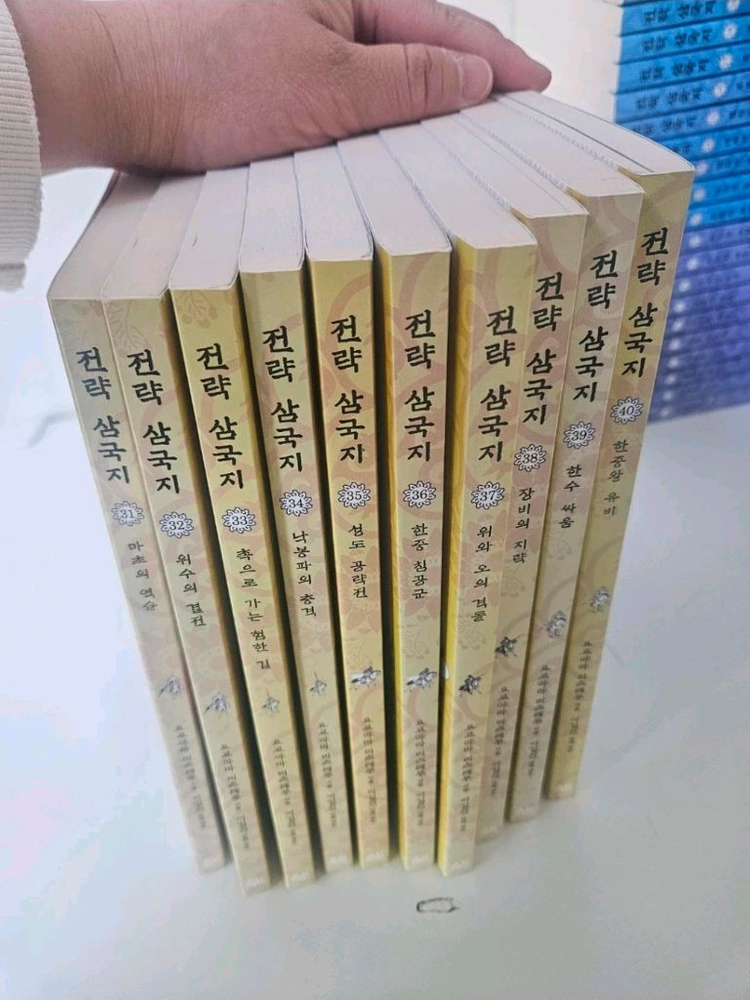 삼국지 전집 세트 전략삼국지 요코야마 미츠테루 이미지