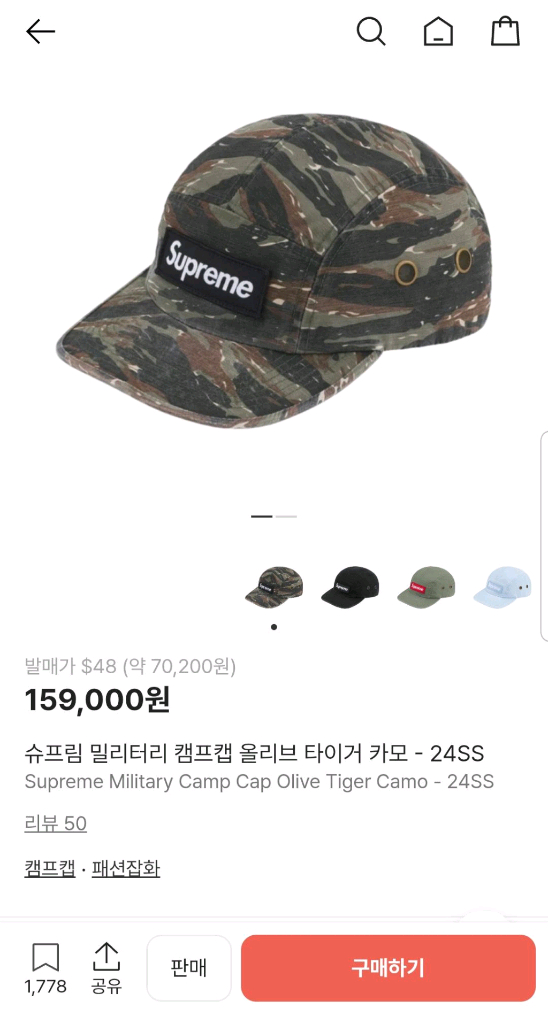 슈프림 밀리터리 캠프캡 모자 볼캡 올리브 타이거 카모 24SS 이미지