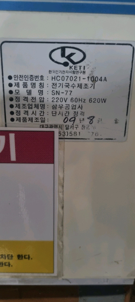 글로마테크 반죽기+삼우제면기(칼국수창업) 이미지