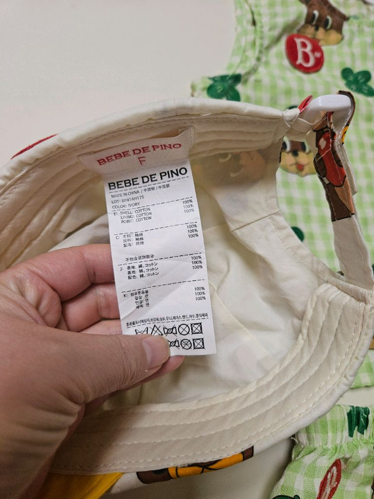 베베드피노 셋업90+모자일괄 이미지