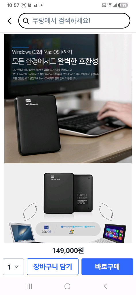 WD 외장하드 elements 2TB 이미지