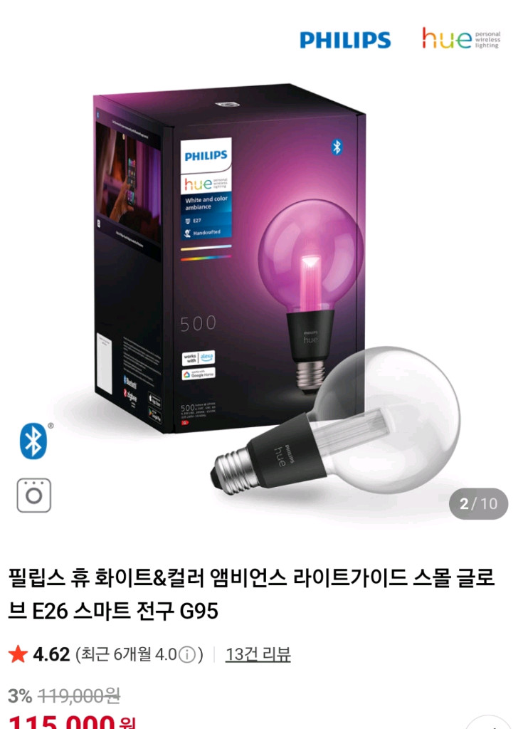 필립스 휴 스마트 컬러전구 라이트가이드(스몰) 이미지