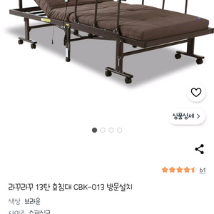 라꾸라꾸 효침대 (새상품) CBK-013 이미지