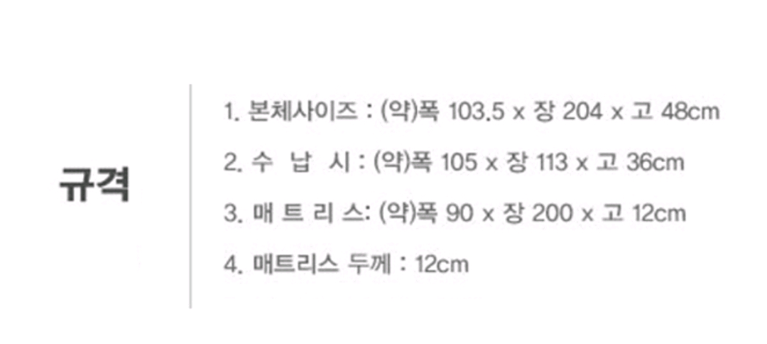 라꾸라꾸 효침대 (새상품) CBK-013 이미지