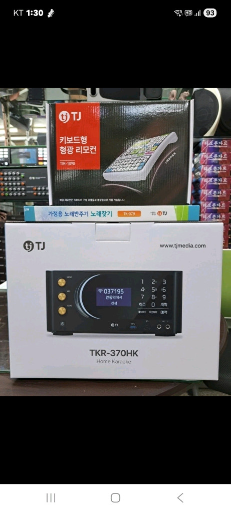 태진 가정용 노래방반주기 TKR-370HK 이미지