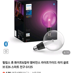 필립스휴 라이트가이드(라지) 컬러전구 이미지