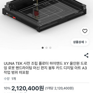 가내 부업용) 유나택 펜 플로터 (X-Y pen plotter) 이미지