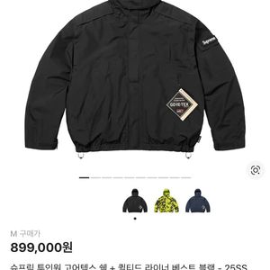 새상품 [M] 슈프림 투인원 고어텍스 쉘 + 베스트 블랙 이미지