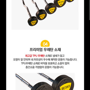 베스코 이지바 20kg 이미지