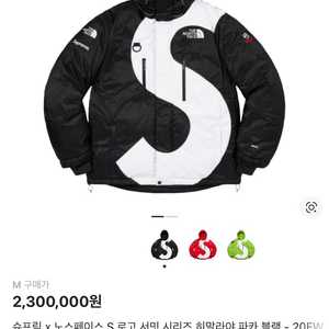 새상품 [M] 슈프림 x 노스페이스 S 로고 서밋 시리즈 히말라야 이미지