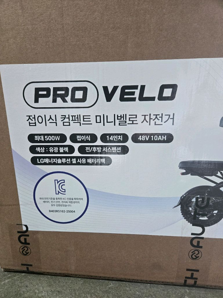 AU테크 프로벨로 접이식 콤팩트 미니벨로 전기자전거 48V 10AH 새제품 이미지