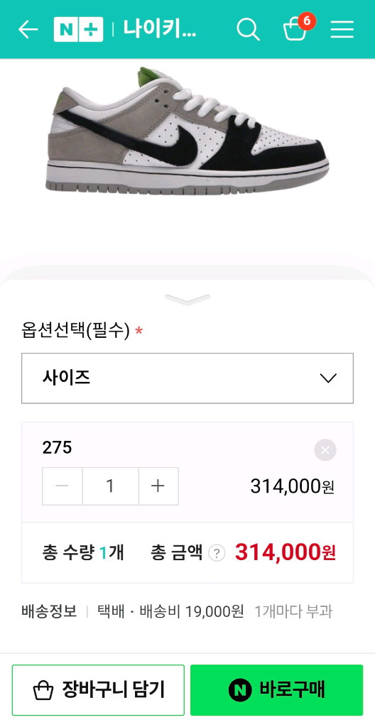 나이키 SB 덩크로우 프로클로로필 스니커즈 이미지