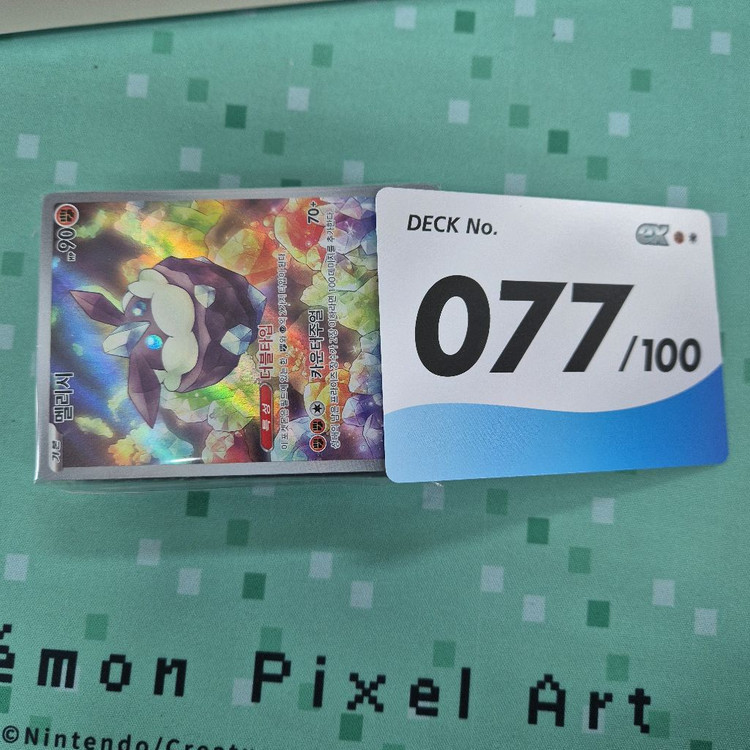 포켓몬 스타트덱100 77번 이미지