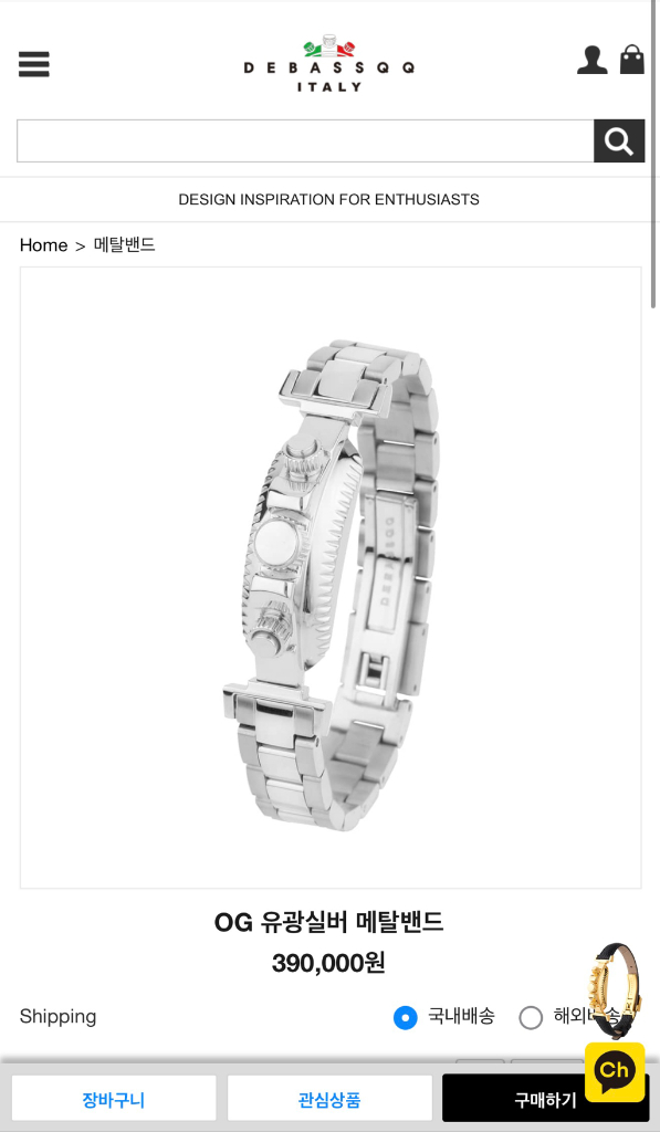 본쟈르디노,드바스크팔찌 이미지