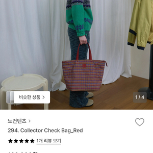 노컨텐츠 294. Collector Check Bag_Red 이미지