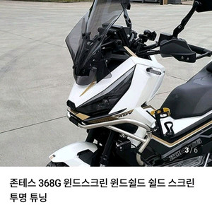 존테스368g 스크린 이미지