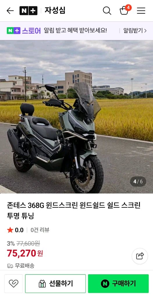 존테스368g 스크린 이미지