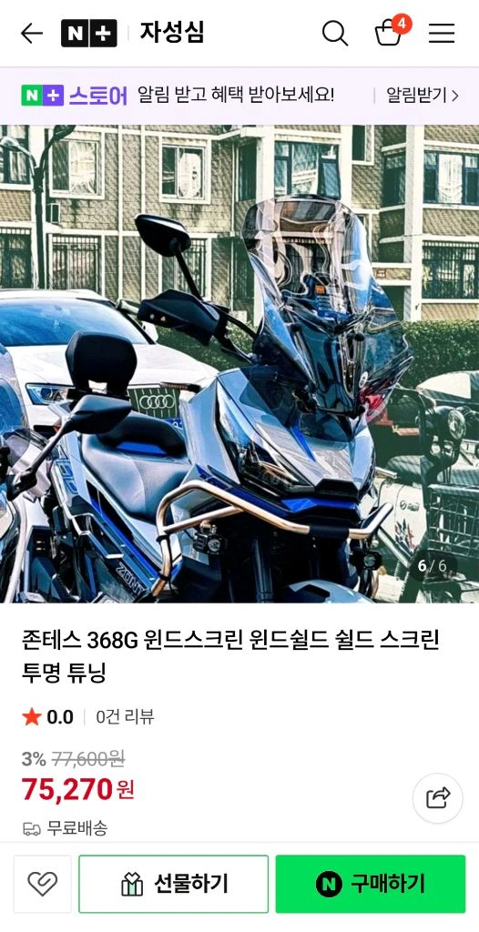 존테스368g 스크린 이미지