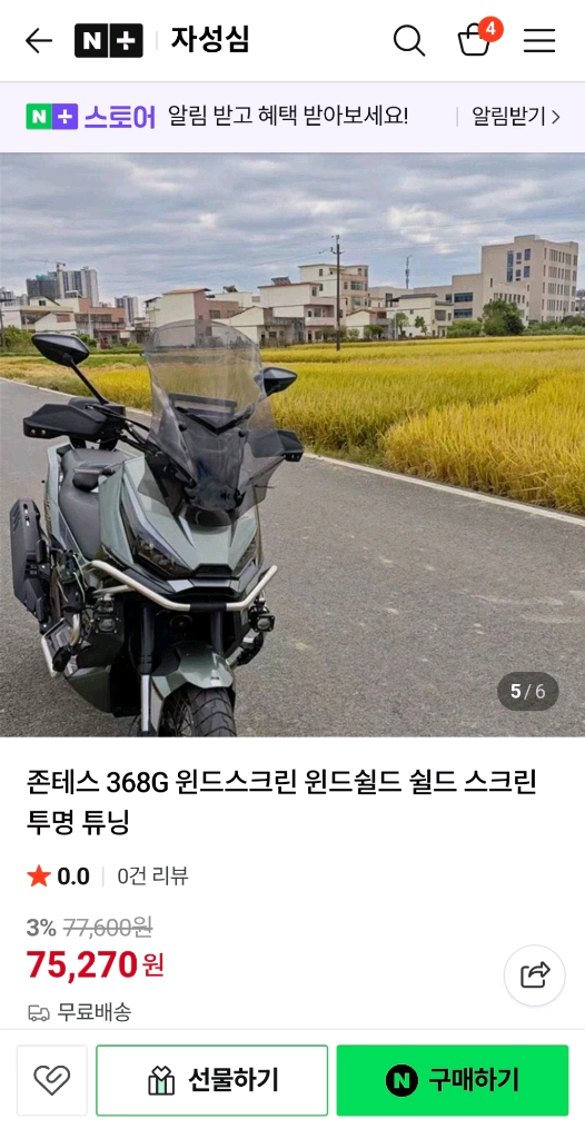 존테스368g 스크린 이미지