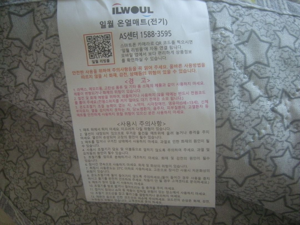 일월 빗살패턴 고급매트더블+르젠BLDC레트로선풍기(사은품 신일휴대용선풍기)/엘지삼성가전tv모니터 러닝캠핑 아이폰 이미지