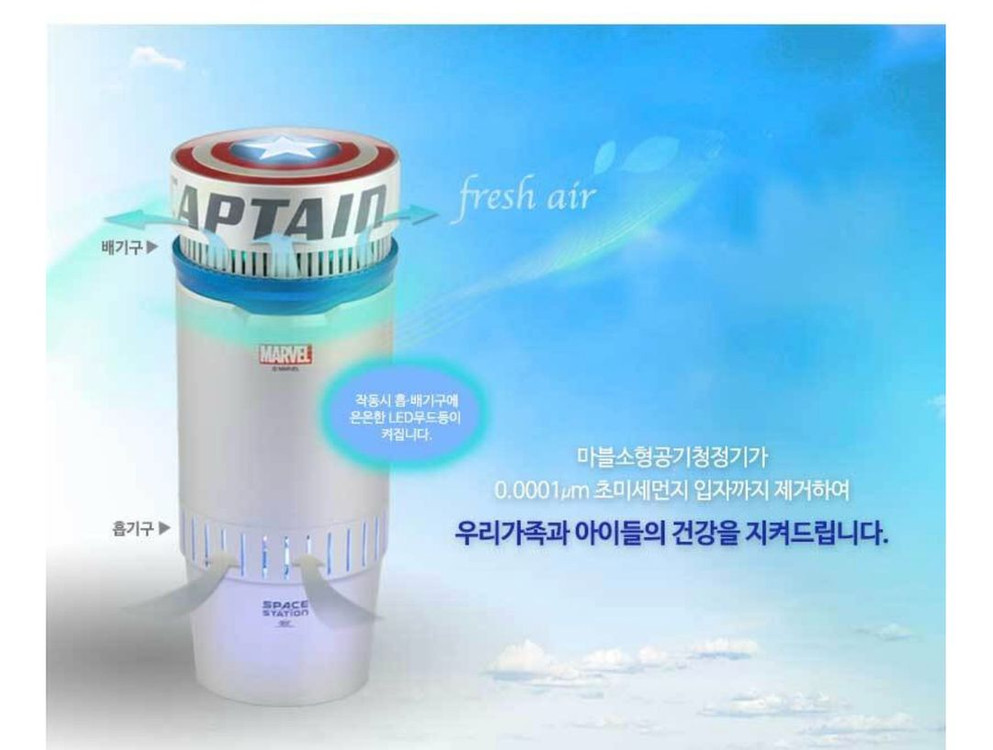 마블 캡틴아메리카 차량용 공기청정기 이미지