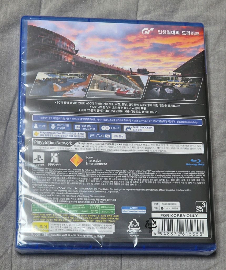 [PS4] 그란 투리스모 7 스탠다드 에디션 미개봉 이미지