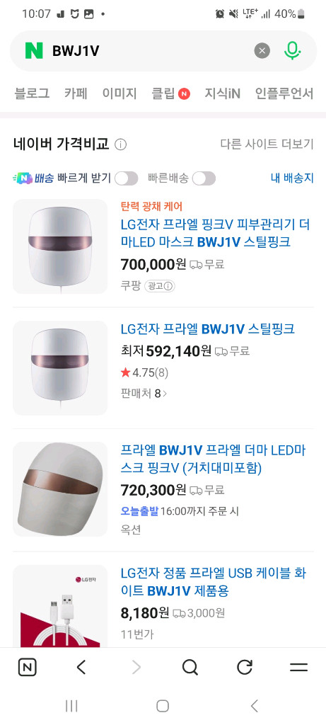 LG 프라엘 더마 LED 마스크 이미지